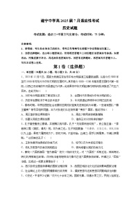 四川省遂宁中学校高新校区2023-2024学年高二下学期7月月考历史试题