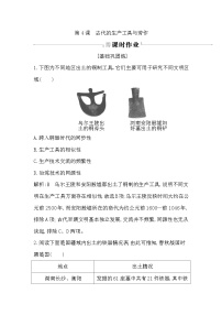 高中历史人教统编版选择性必修2 经济与社会生活第二单元 生产工具与劳作方式第4课 古代的生产工具与劳作随堂练习题