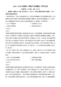 黑龙江省鸡西市鸡冠区2025届高三上学期开学考试历史试题（解析版）