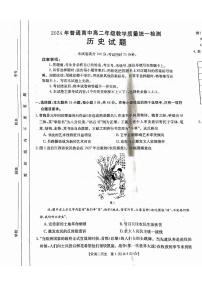 甘肃省普通高中2023-2024学年高二下学期期末考试历史试卷（PDF版附答案）