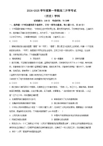 吉林省抚松县抚松县第一中学2024-2025学年高二上学期开学考试历史试题（原卷版+解析版）