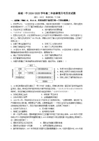 福建省连城县第一中学2024-2025学年高二上学期开学考试历史试题