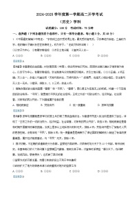 吉林省抚松县抚松县第一中学2024-2025学年高二上学期开学考试历史试题（解析版）