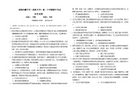 四川省成都西藏中学2023-2024学年高一下学期半期考试（期中）历史试卷