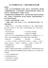 河南省鹤壁市高中2024-2025学年高二上学期开学摸底考试历史试题（原卷版）