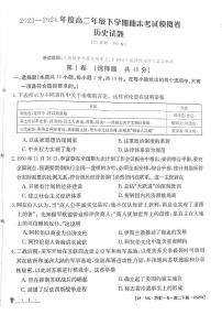 甘肃省白银市靖远县第一中学2023-2024学年高二下学期6月期末模拟考试历史试题（PDF版附答案）