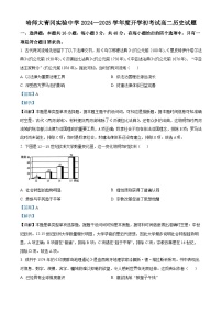 黑龙江省绥化市哈尔滨师范大学青冈实验中学校2024-2025学年高二上学期开学考试历史试题（解析版）