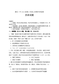 内蒙古自治区通辽市第一中学2024-2025学年高二上学期开学检测历史试题