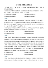 山西省榆次第一中学校2024-2025学年高二上学期开学考试（暑假作业检查）历史试题（解析版）