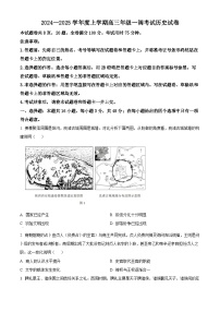 云南省昆明市寻甸回族彝族自治县第一中学2025届高三上学期一调考试历史试题（原卷版+解析版）