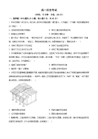 河北省保定市唐县第一中学2023-2024学年高一上学期期末历史试题（原卷版+解析版）