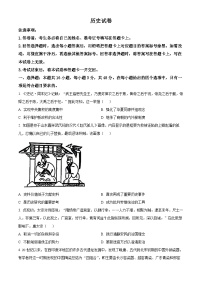 山西省吕梁市2025届高三上学期开学考试历史试题（原卷版）