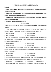 湖南省衡阳市衡阳县第一中学2025届高三上学期开学考试历史试题（原卷版）