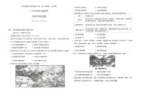 黑龙江省大庆实验中学2024-2025学年高二上学期8月开学考试历史试题（Word版附答案）