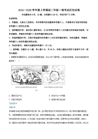 广东省部分学校2025届高三上学期一调历史试题（解析版）