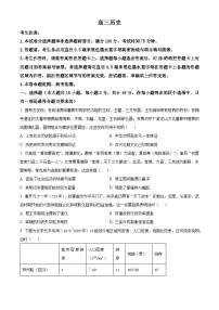 河南省开封五县2024-2025学年高三上学期开学联考历史试题（原卷版）