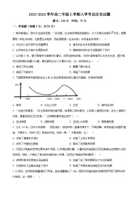 湖南省岳阳市岳阳县第一中学2024-2025学年高二上学期开学考试历史试题（原卷版）