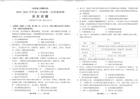 福建省福州市2024-2025学年高三年级上学期第一次质量检测历史