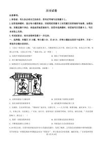 历史丨山西省三重教育（吕梁市）2025届高三上学期开学考试历史试卷及答案