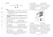 历史-安徽省天一大联考2024-2025学年高三上学期8月份联考试题和答案