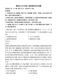 广东省佛山市南海区2024-2025学年高三上学期开学摸底考试历史试题（解析版）