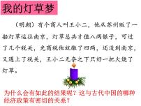 高中历史人民版必修2四 古代中国的经济政策试讲课ppt课件