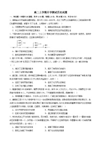 山东省广饶县第一中学2024-2025学年高二上学期开学测试历史试题(含解析)