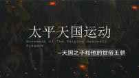 高中历史人民版必修1专题七：近代西方民主政治的确立与发展一：代议制的确立与完善优秀ppt课件
