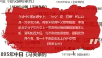 人民版必修1一：新中国初期的外交优质ppt课件