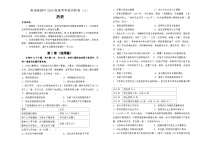 2024届湖南省衡阳市衡阳县第四中学高考考前冲刺卷（三）历史试题