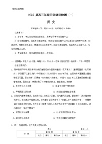 河北定州中学2024-2025学年高三上学期开学考试历史试题(含解析)