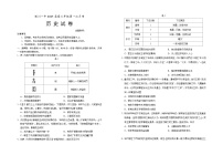 宁夏回族自治区银川市第一中学2024-2025学年高三上学期第一次月考历史试卷