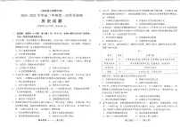 福建省福州市2024-2025学年高三年级上学期第一次质量检测历史（附参考答案）