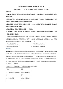 2025届河北省百师联盟高三上学期摸底（开学）联考历史试题（解析版）