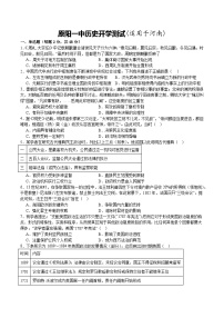 河南省新乡市原阳县第一高级中学2024-2025学年高二上学期开学测试历史试题(含解析)