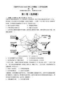 江西省丰城中学2024-2025学年高二上学期入学考试历史试题（含解析）