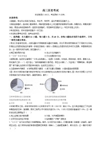 河北金太阳2024-2025学年高三上学期开学考试（24-05C）历史