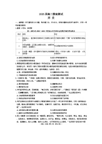 江西省南昌市2024-2025学年高三上学期9月摸底测试历史试题