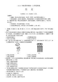 广西壮族自治区名校联盟2024-2025学年高一上学期入学考试历史试题（含解析）