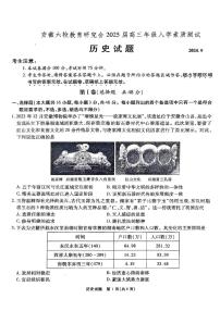 安徽省安徽六校教育研究会2025届高三年级入学素质测试（开学考）历史试卷+答案