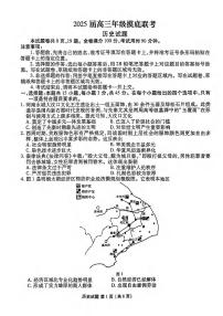 历史丨衡水金卷2025届高三9月开学摸底考试历史试卷及答案