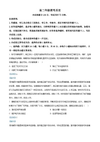 贵州省遵义市红花岗区2024-2025学年高二上学期开学考试历史试题（解析版）