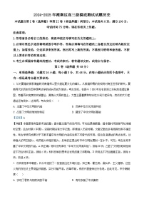 广东省汕头市潮南区2025届高三上学期开学摸底考试历史试题（解析版）