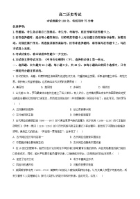 河北省保定市部分高中2024-2025学年高二上学期开学考试历史试题（原卷版+解析版）