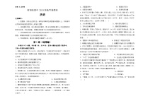 2024届湖南省衡阳市衡阳县第四中学高三下学期猜题历史试题