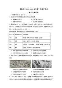 福建省福鼎第四中学2024-2025学年高三上学期开学考试历史试题