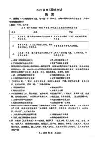 历史丨江西省南昌市2025届高三9月零模考试历史试卷及答案