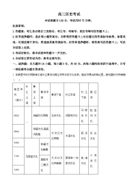 甘肃省平凉市第一中学2025届高三上学期开学考试历史试题（原卷版）