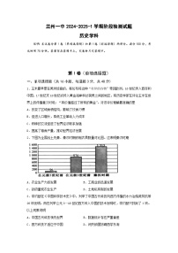 甘肃省兰州第一中学2024-2025学年高二上学期开学考试历史试卷（Word版附答案）