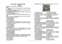 云南省红河哈尼族彝族自治州2024-2025学年高二上学期9月月考历史试卷